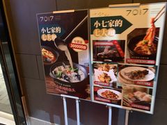 -7017浙菜•建德味(中财店)