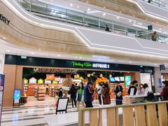 -永旺黄岛购物中心