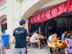 -龍城柳州螺蛳粉(群星路店)