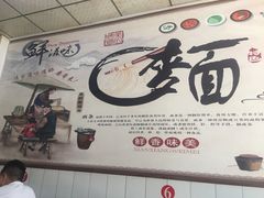 -鹍记特色牛杂面