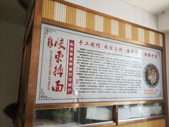 -竹青胶东摔面(黄岛开发区店)