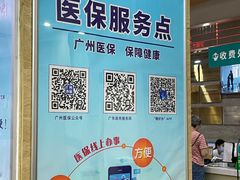 -广州仁爱天河医院体检中心