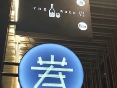 门面-岩也·日料与酒(龙岗天安云谷店)