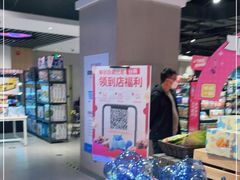-盒马鲜生(枣园路店)