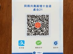 -同得兴 Since·1995 传统苏式面馆(十全街店)
