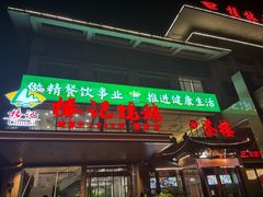 -椿记烧鹅(叠彩店)