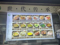-昌顺马记小吃店(昌盛园店)