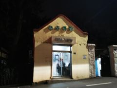 -华春餐馆(鱼山路店)