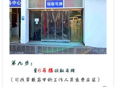 -上海市公安局交通警察总队车辆管理所三分所