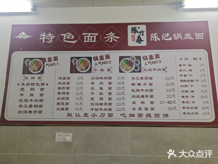 陈记锅盖面(长江路店)图片