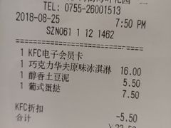 账单-肯德基(湾畔店)