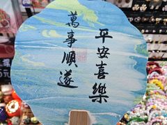 -山塘街