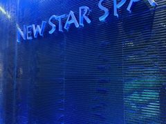 -纽斯桑拿会所(东绣路店)