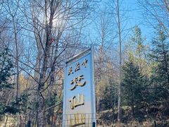 -五台山风景名胜区