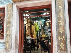 -吴财记面家(大同路店)