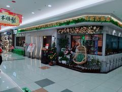 -鱼亨小鲜酸菜鱼(大信店)