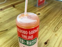 胡萝卜素饮料-马三洋芋片(兰州总店)