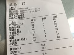 账单-崴海渔村(虹梅路店)