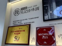 -吴记怪味面(牛王庙店)