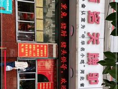 -临洺关牌驴肉香肠销售处