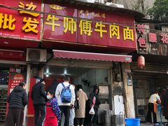 -牛师傅牛肉面(尚隆路店)