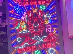 -游园觅食记夜市·小龙虾大排档