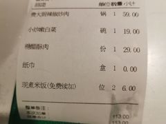 -费大厨辣椒炒肉(黄兴中心广场店)