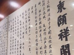 -河东颐祥阁(世贸店)