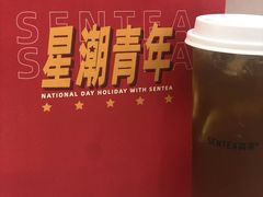 -SENTEA森茶(麦地丽日店)
