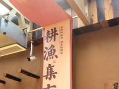 -耕渔小院·湖南鱼鲜(望城店)