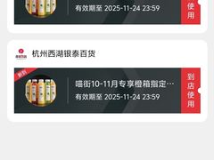 -杭州西湖银泰百货