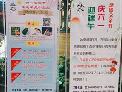 -森谷美食公园(杨行店)