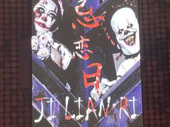 -白兔子密室(长寿路店)