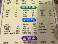 菜单-丹东特色烤肉(学府路一部店)