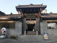 门面-星巴克臻选(成都宽窄巷子店)