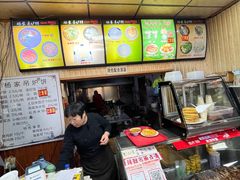 -杨家吊炉饼(沈阳总店)