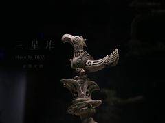 -三星堆博物馆