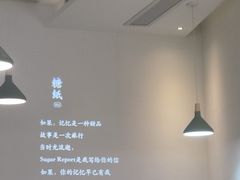 -糖纸甜品(印象城店)