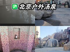 -裕龙汤泉