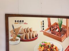 -磁州卤面·地标邯郸菜(97年创始店)