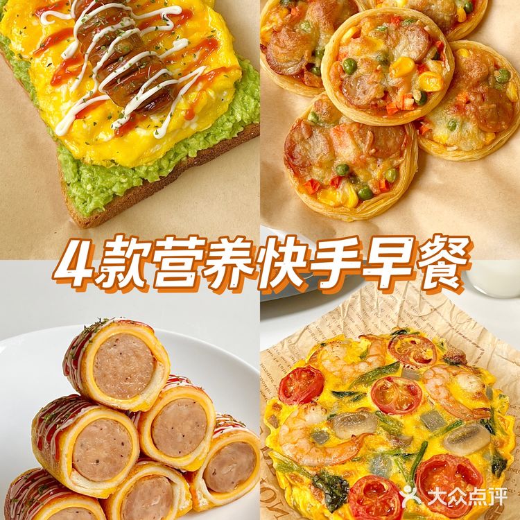 4款巨好吃的元气早餐🥪简单快手营养高蛋白!