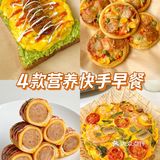 4款巨好吃的元气早餐🥪简单快手营养高蛋白！