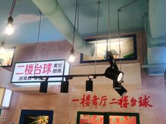 大堂-胡同泥炉烤肉(建平店)