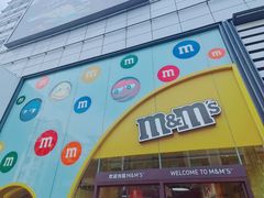 -m豆巧克力世界(上海世茂广场店)