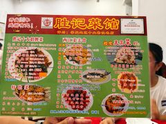 -胜记菜馆(文明路)