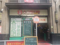 门面-尖沙咀茶餐厅(永泰店)