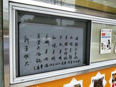 -老周全羊馆