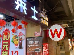 -华莱士·全鸡汉堡(杭州武林店)