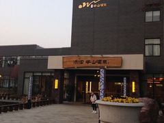 iphone_upload_pic-天目湖涵田度假村