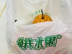 -鲜丰水果(九洲新世界花苑店)